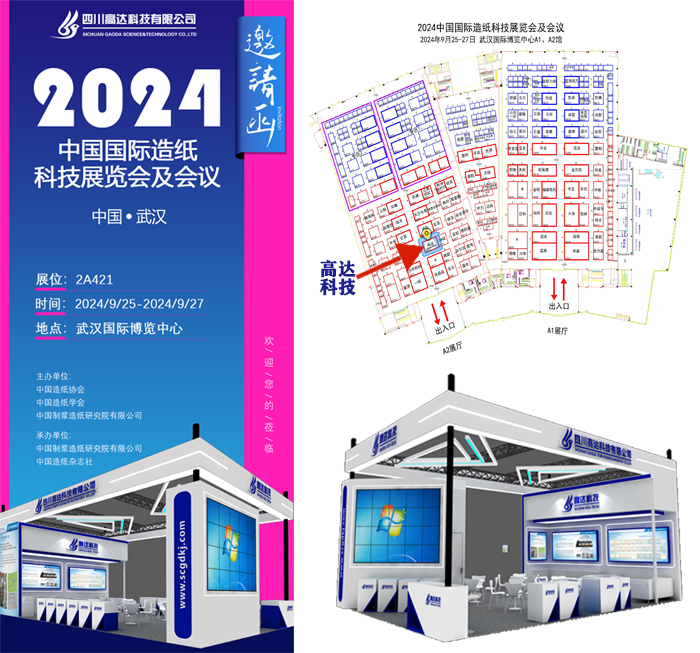 2024,誠邀,全球,客戶,聚集,武漢,中國,國際